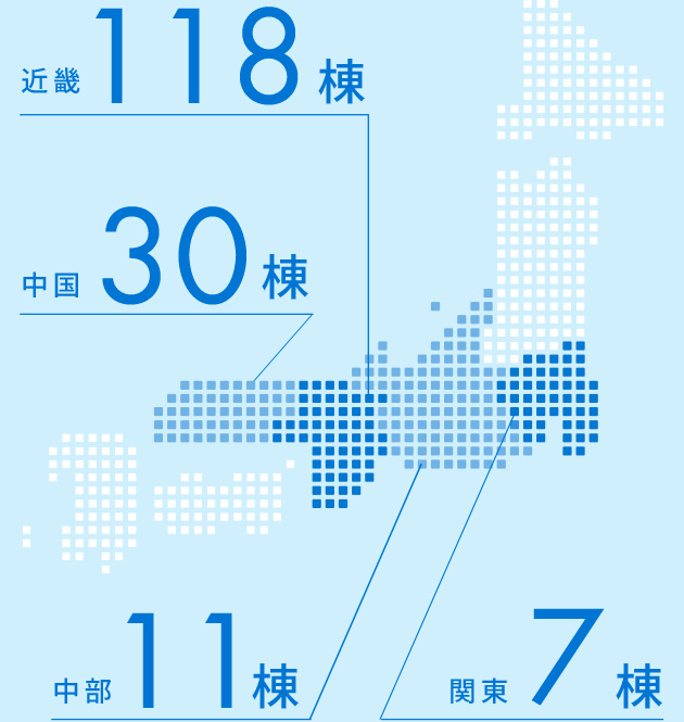 近畿118棟 中国30棟 中部11棟 関東7棟